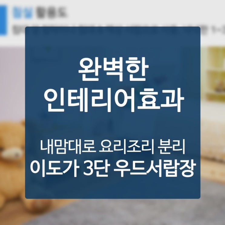  원목제작 집안 어디에 놔도 어울리네