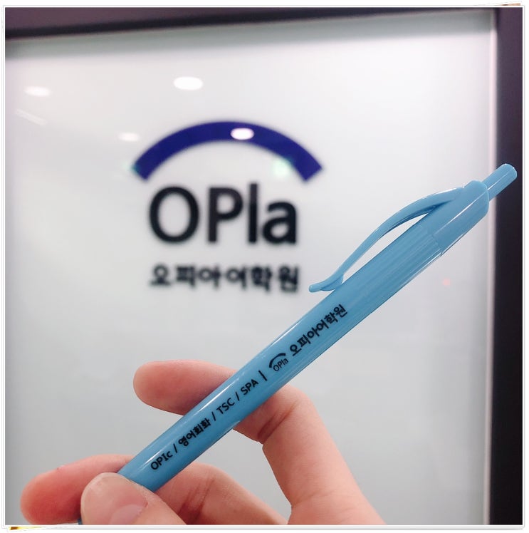  오픽등급 영어초보도 단기간에 OPIC IM1 가능해요