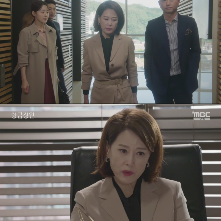  황금정원 차화연 옷 정보 래트바이티 자켓, 팬츠