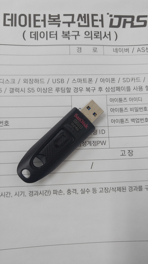  인천 USB 부팅디스크 만들어서 데이터가 포맷되어 없어졌어요