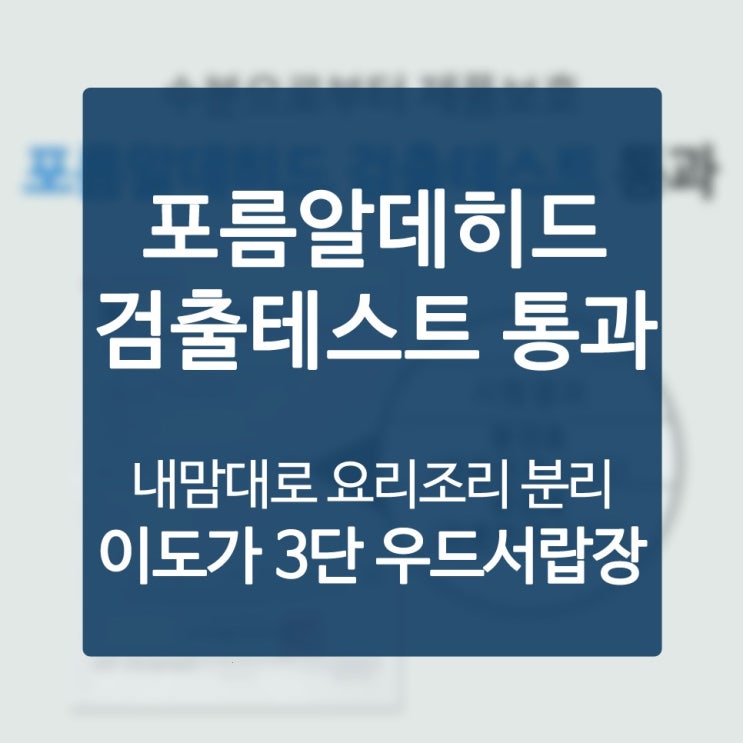  가구패키지 제 몸값 거뜬히 하는 서랍