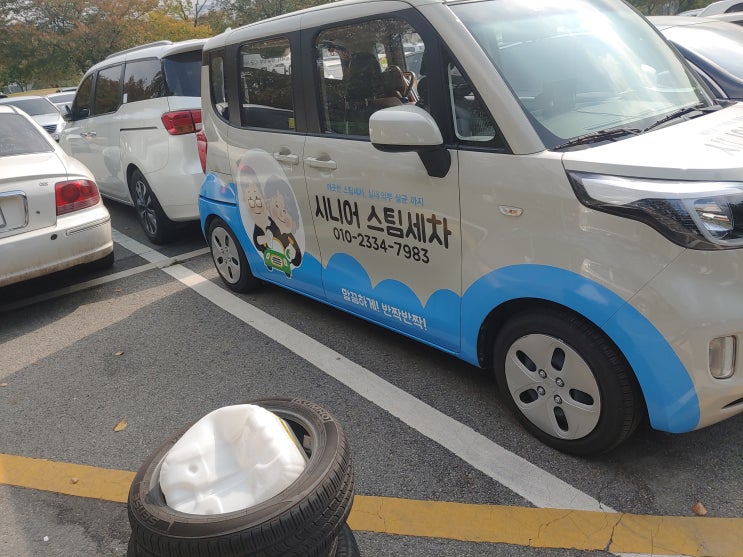  의왕시청 시니어 스팀 세차 첫 방문 후기 ...