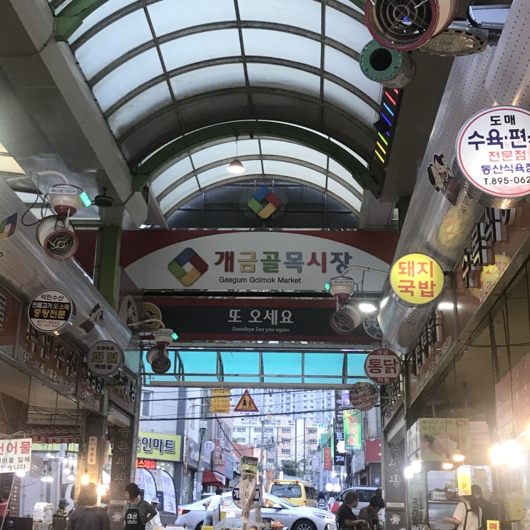  【부산여행】 개금시장 먹방투어 ‘양가손만두_성원칼국수_찹쌀꽈배기’/개금역 카페 ‘옥다방’(개금골목시장맛집/개금카페)