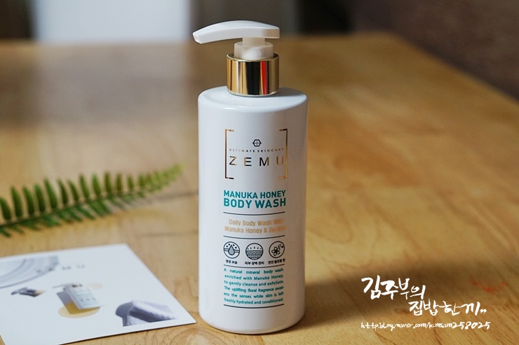  마누카 바디워시 추천 EWG 1등급 온 가족 모두 좋아
