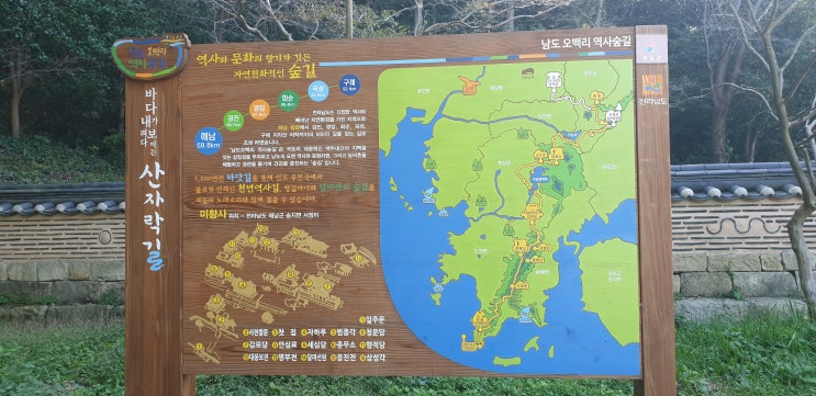  해남 달마산 미황사