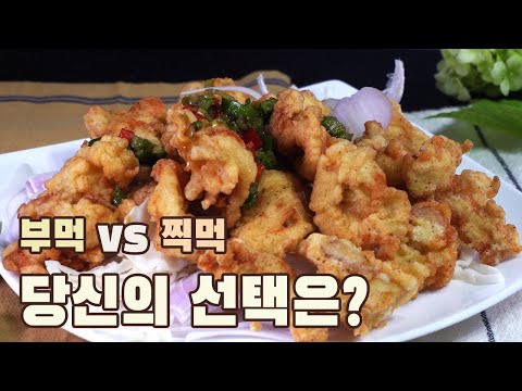  [4K] 유린기 만들기 ( 油淋鷄 , ASMR )