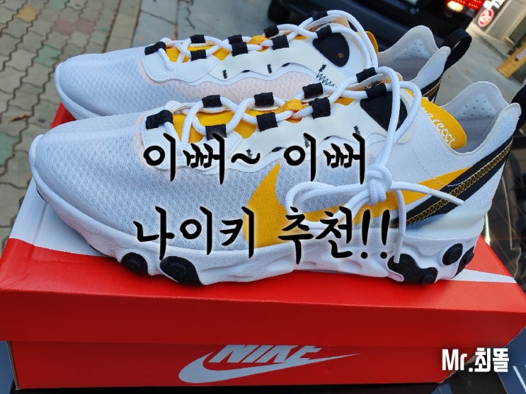  [커플운동화] 나이키 리액트 엘리먼트 55 SE / CI3831-100 추천:D