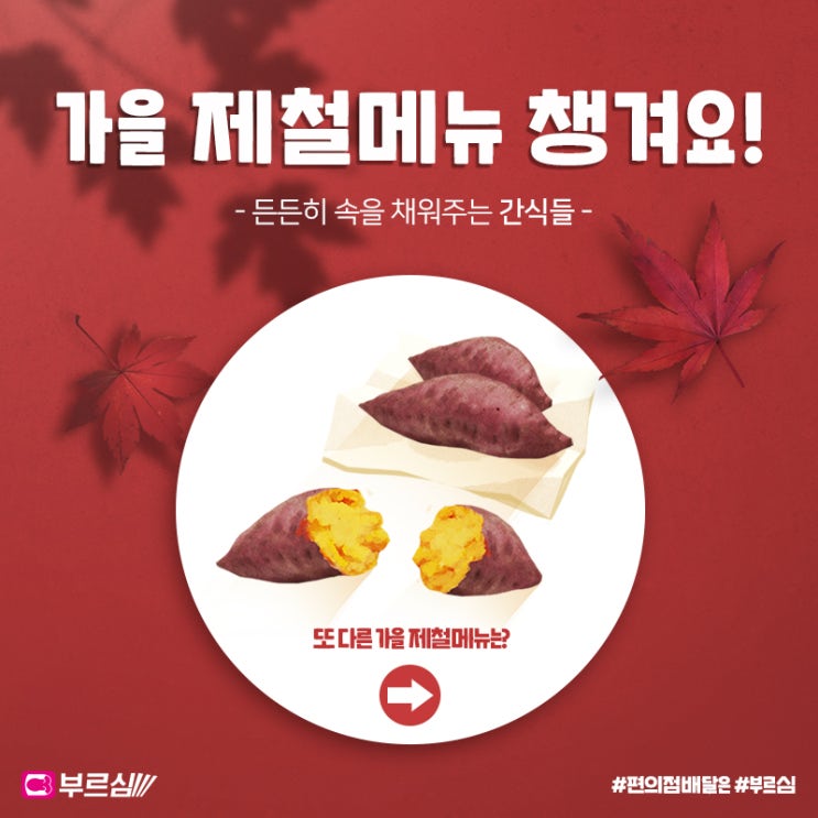  편의점 심부름 부르심이 추천합니다!