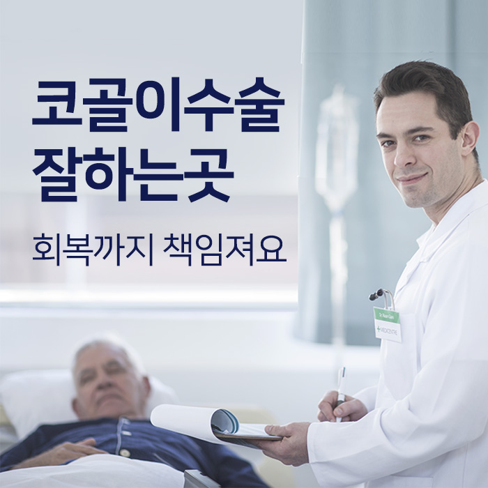  코골이수술잘하는곳, 회복까지 책임지니깐