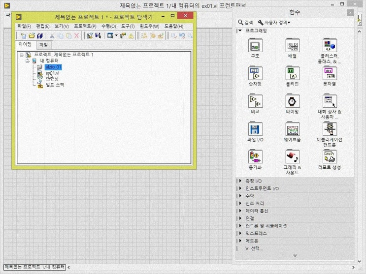  labview 입문자를 위한 강좌