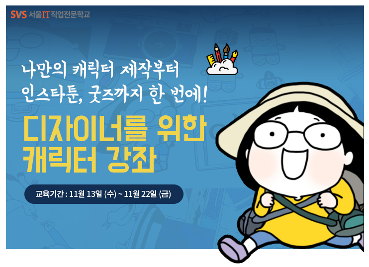  클립 스튜디오 무료 강의 안내