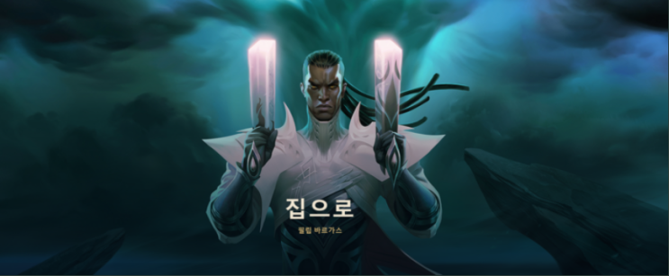  [롤/패치] 미리 보는 9.21 패치 내용