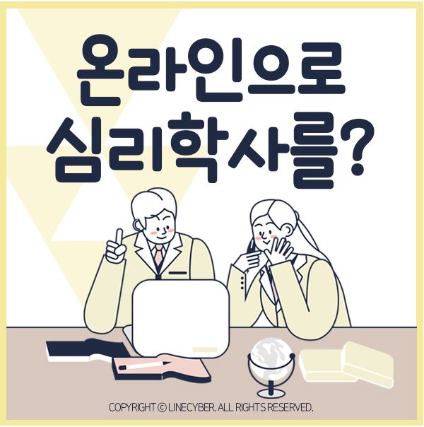  우울증,마음의 병을 치료하는 상담치료사는 심리학위취득으로부터