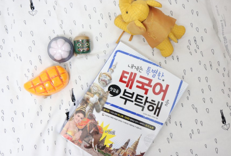  태국어공부 하고 다녀오니 더 좋았던 방콕여행 