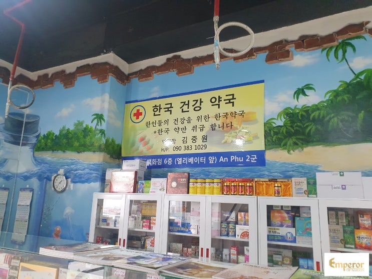 2군에 위치한 한인 약국 안푸 한국약국 호치민 주재원 아파트먼트 호치민 자유 여행 호치민 여행 호치민 한국약 호치민 한국약국 호치민 골프 투어 2군에 위치한 한인 약국 안푸 한국약국 호치민 주재원 아파트먼트 호치민 자유 여행 호치민 여행 호치민 한국약 호치민 한국약국 호치민 골프 투어