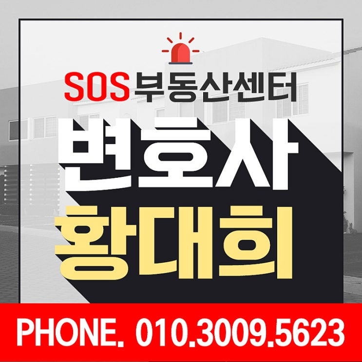  조망권침해로 불편함을 겪고 계신가요?