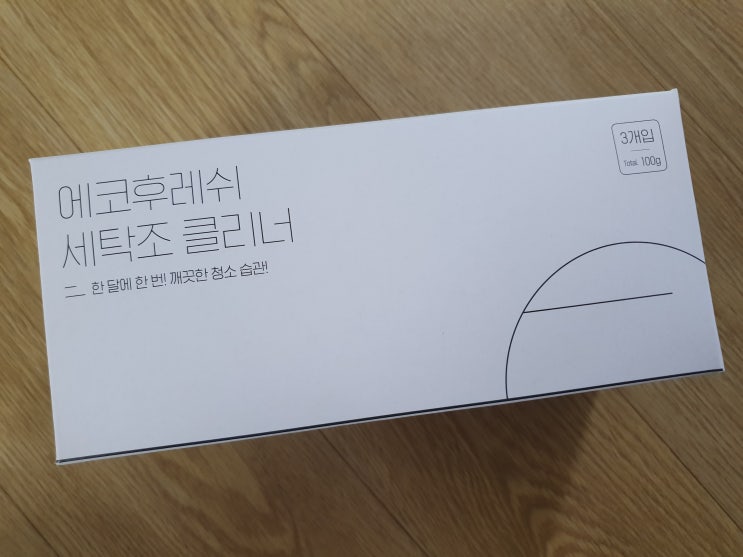  세탁기청소법 쉽고 간편하게 하세요