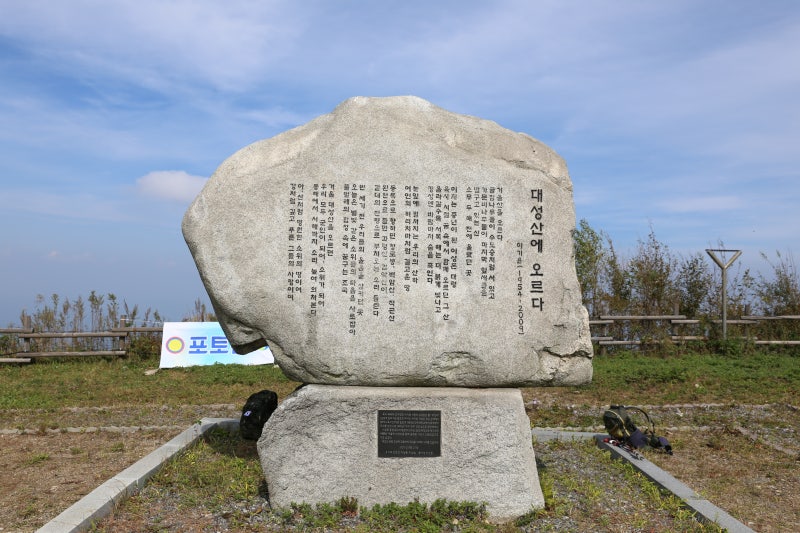 한북정맥 1코스 대성산 구간 트레킹 : 네이버 블로그