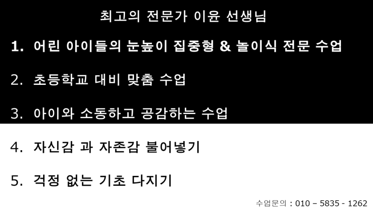  김해시 무계동 대성동 유아한글 이윤쌤과 같이 공부해요 ㅎ