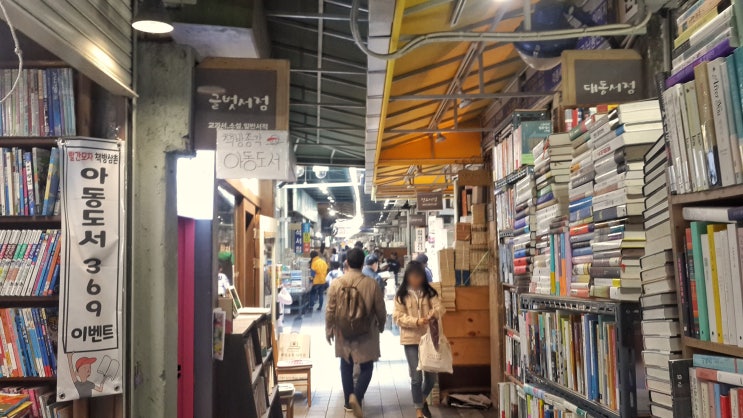  부산 보수동책방골목, 오름 관련 책 찾기