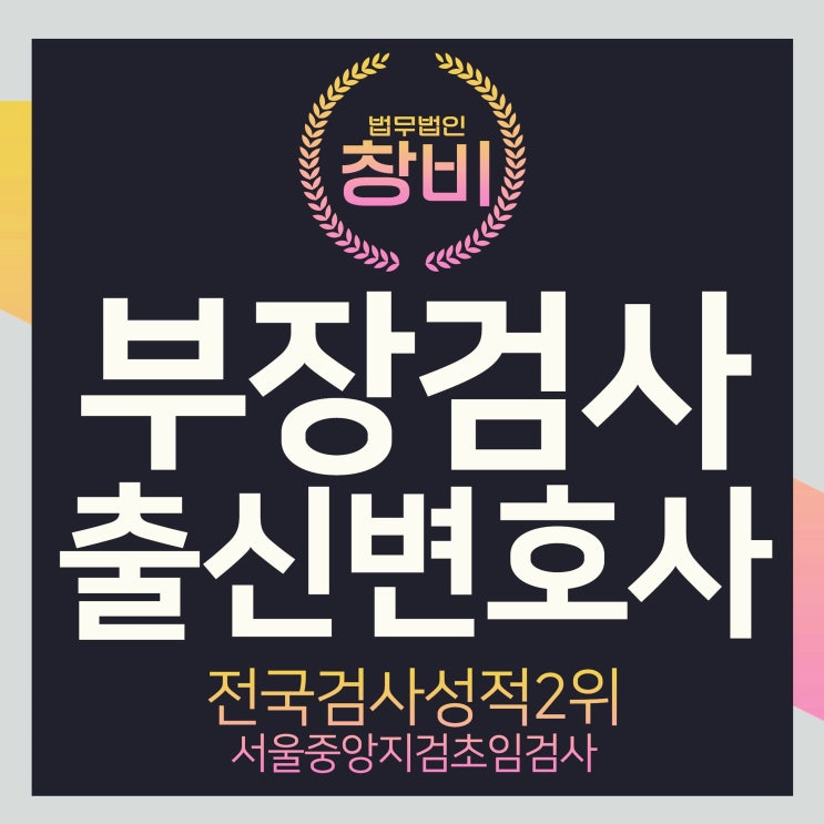  파주강제추행변호사 현재의 상황을 파악해야 되는 이유는