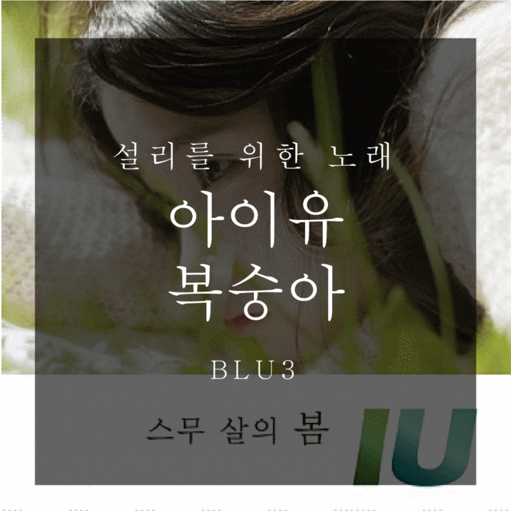 IU - Peach (A Song for Sulli) MV/Lyrics