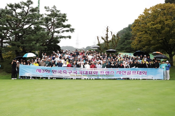 캐비어 전문 코스메틱 브랜드 니피엘 후원, 한국 축구 국가대표 주최 자선골프 대회