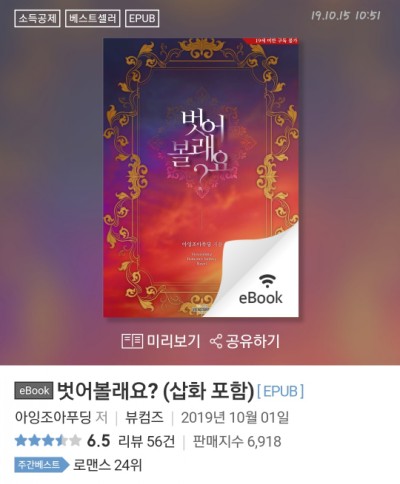  아잉조아푸딩. 벗어 볼래요?