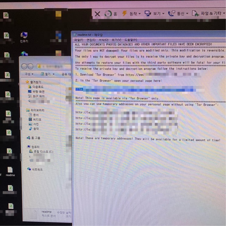  read me 메모장 생기는 바이러스!
