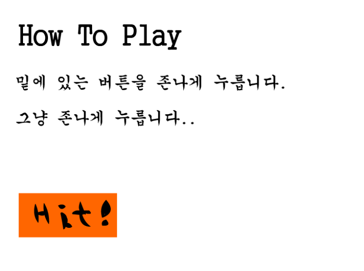  아이유 잡기 게임하기 "추유"