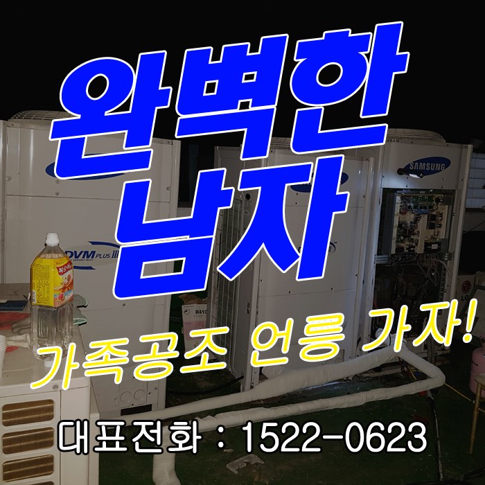  안양9동냉난방기 무조건 여기 가요~ 도시바 시스템 냉온풍기 중고실외기
