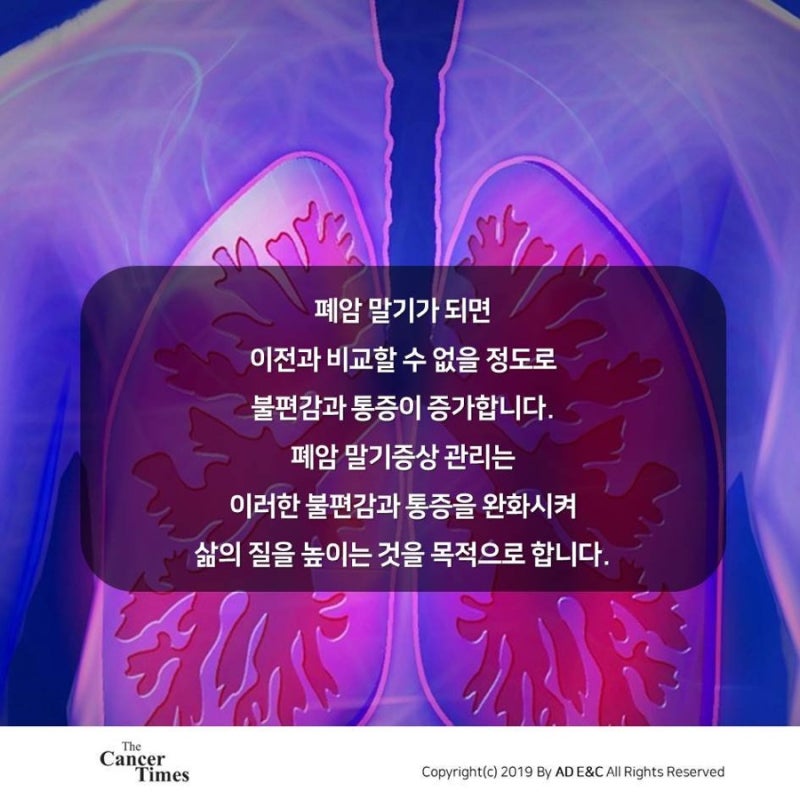 폐암 말기 환자의 관리법 : 네이버 블로그