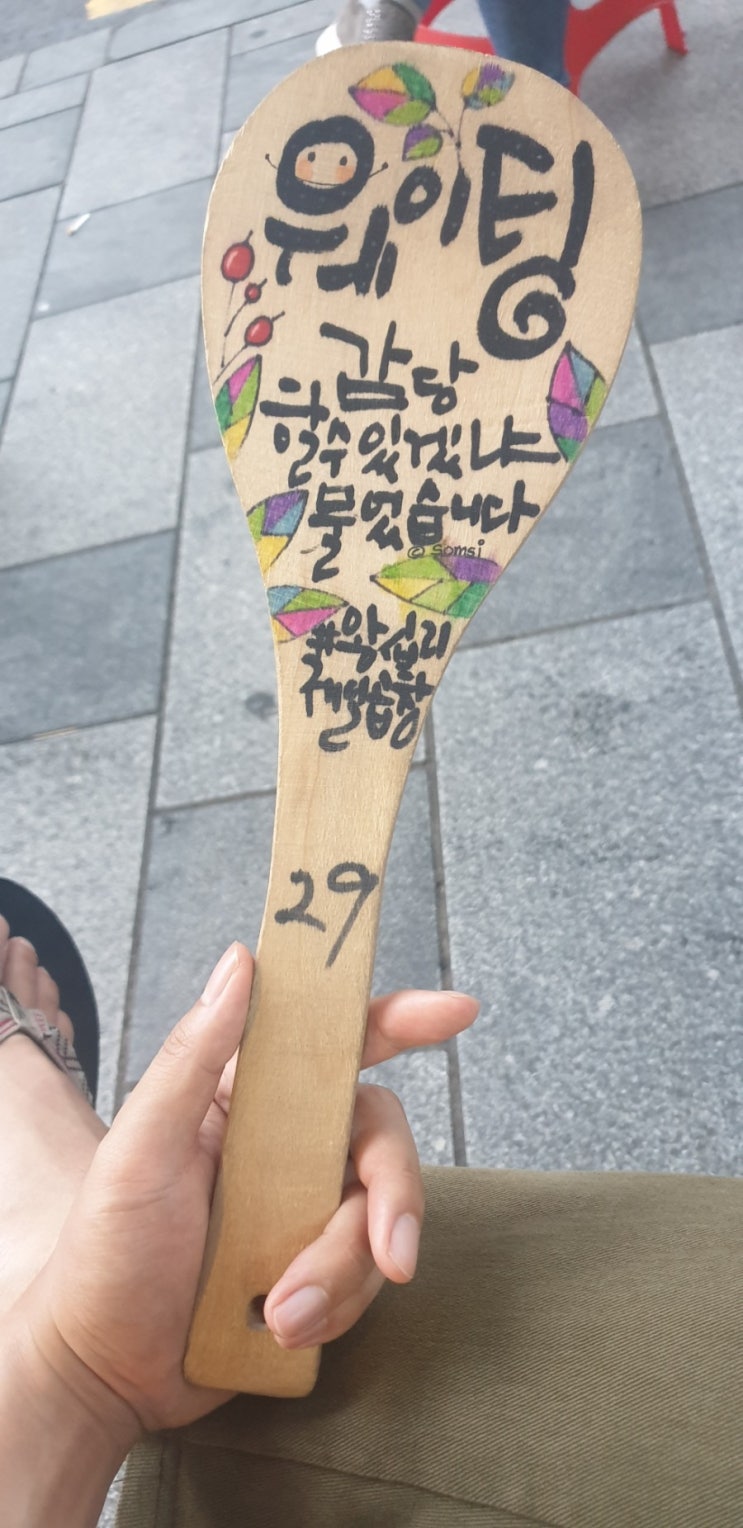  2019.09.06 왕십리 제일곱창 .  내가먹어본 곱창중 으뜸 !!