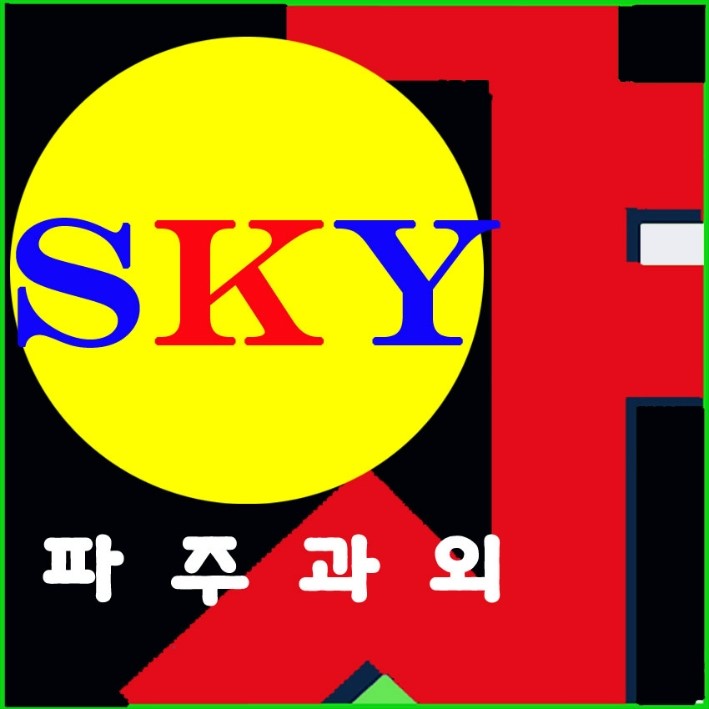  파주 수학과외 운정 영어과외 전문프로쌤과해봐요