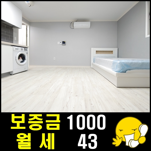  부산시청원룸 신축 역세권 넓은 방