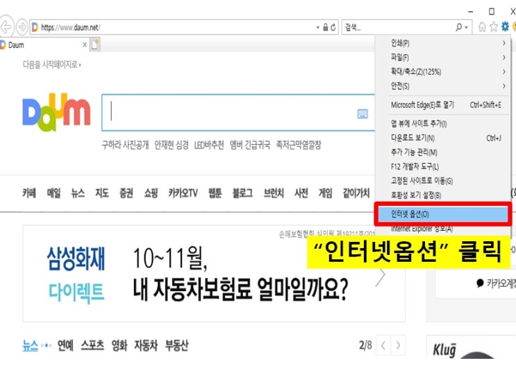   시작페이지 설정하기