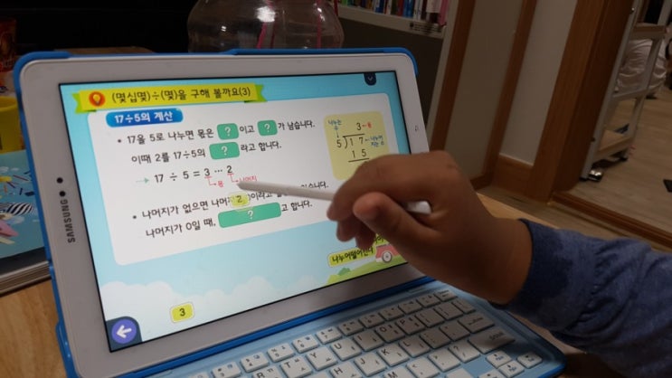  초등학교 3학년 수학 밀크티로 점수 상승효과보고 있어요!^^