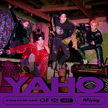  엔플라잉 (N.Flying) - 굿밤 (GOOD BAM) 가사/뮤비(MV)/듣기