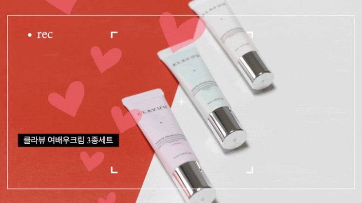  [광채베이스] 클라뷰 여배우크림스페셜세트 유튜버 "오늘의 하늘" 극찬한 뷰티 제품