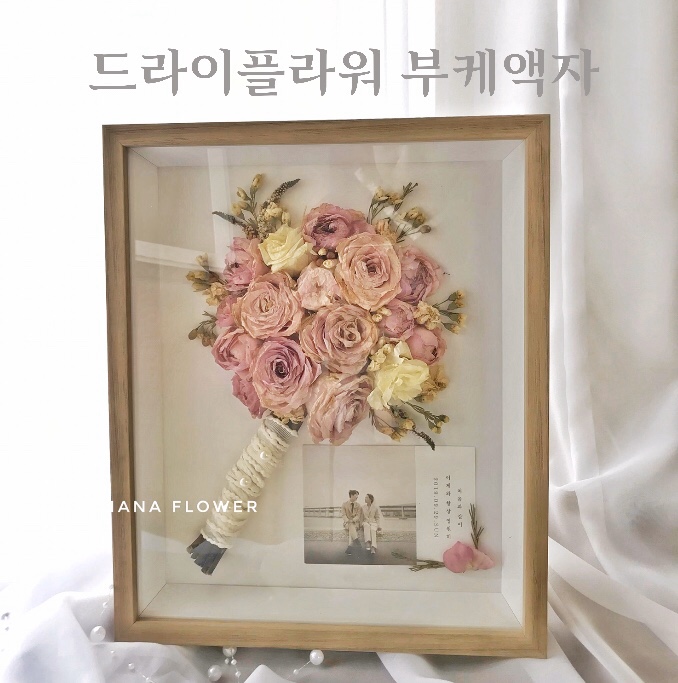  [부산드라이플라워] 핑크빛 드라이플라워 부케액자 : 부산 수영 광안 플라워스튜디오 오하나플라워