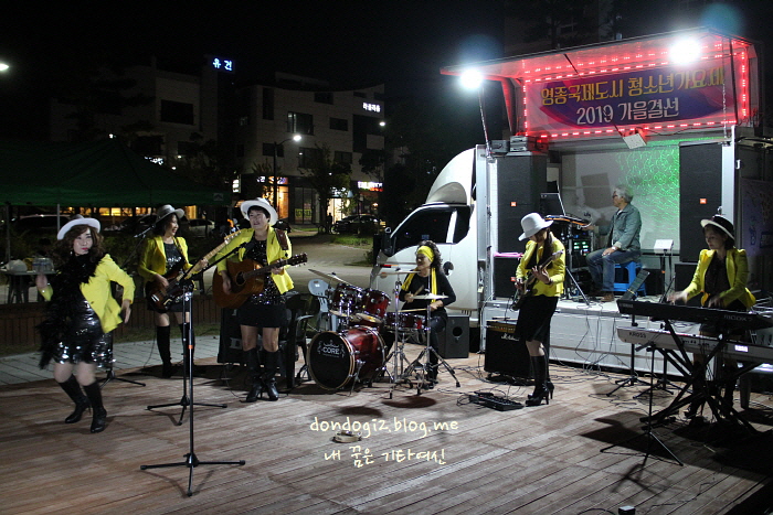  기타여신 영종국제도시 청소년가요제 공연, 영종마로니에공원 - 2019년 10월 12일, 맘마미아밴드
