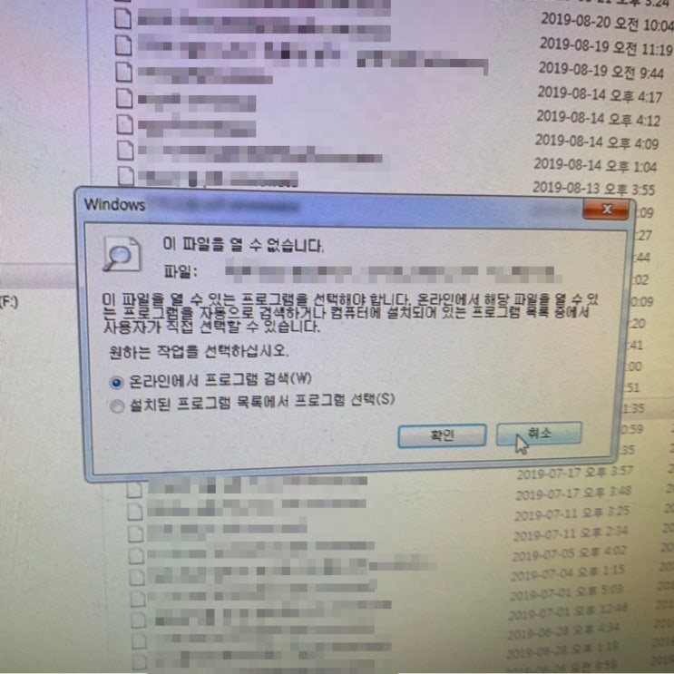  암호화 문서변경 혹시 감염인가요?