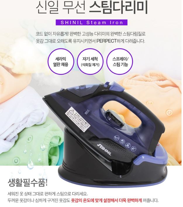  신일 다리미보다 간편한 핸디형 다리미