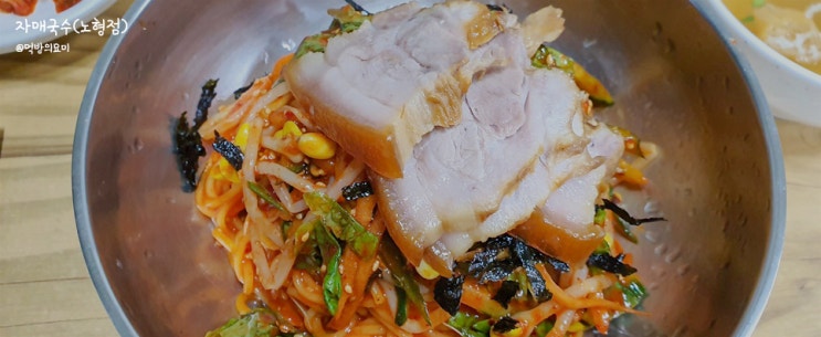 제주 자매국수 노형점 오랜만에 다녀왔어요!!
