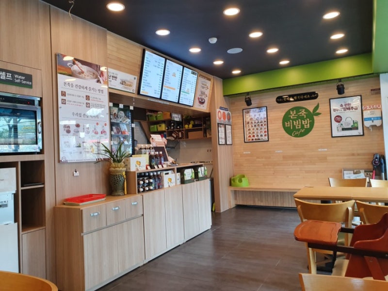 군산 수송동 본죽&비빔밥