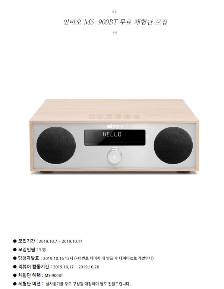인비오 올인원 오디오 MS-900BT 블루투스 스피커 CD DVD 플레이어 인비오 올인원 오디오 MS-900BT 블루투스 스피커 CD DVD 플레이어