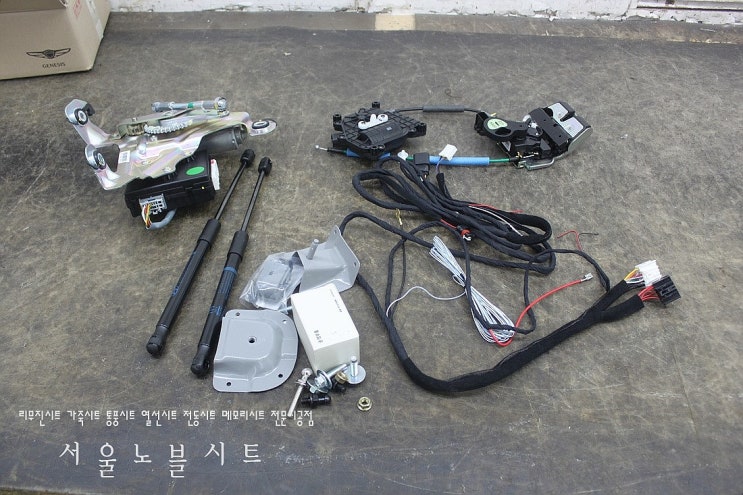 제네시스 EQ900 전동트렁크 작업에 대해서 알아보기.
