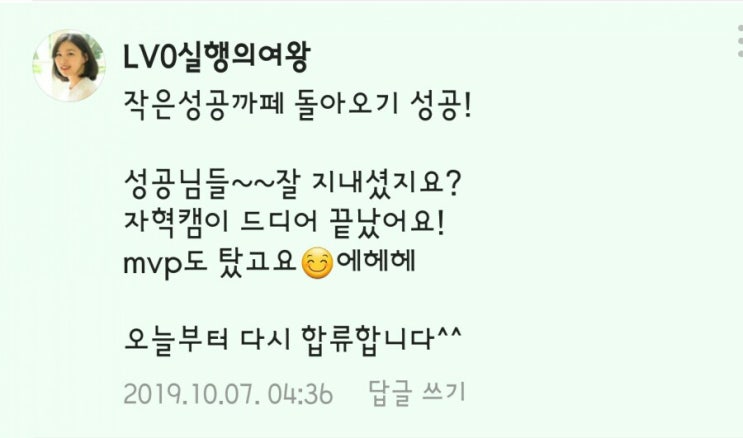  10월 2주차 작은 성공 인증!
