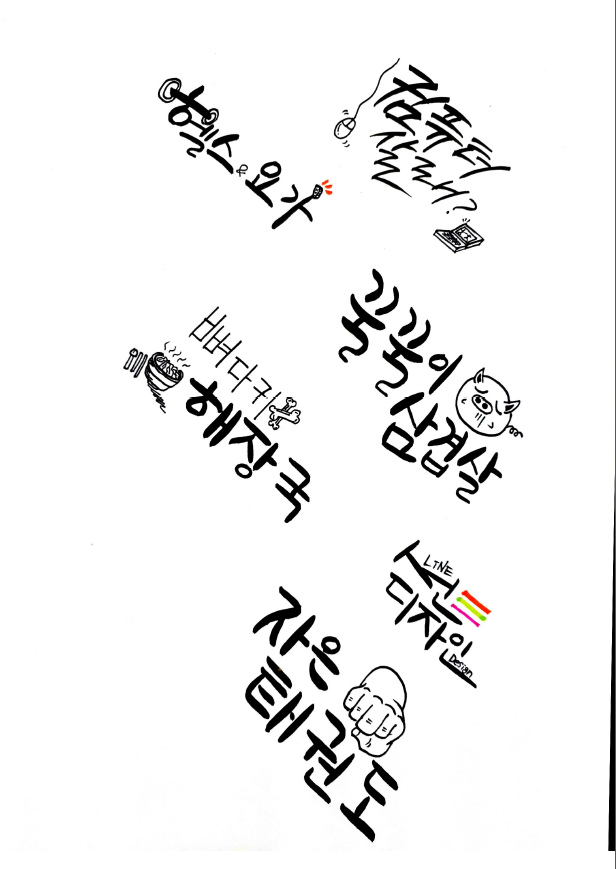 캘리그라피 독학 자격취득이후, 재능 등록사이트에 등록하기!!