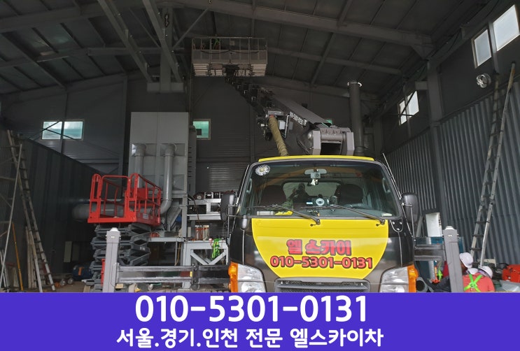 수원 영통구스카이차 화성 공장 내부 용접 작업 수원 영통구스카이차 화성 공장 내부 용접 작업